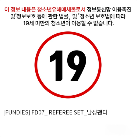 [FUNDIES] FD07_ REFEREE SET_남성팬티