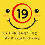 프레스티지 컵 크리미 (Prestige Cup Creamy)