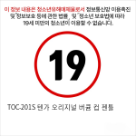 TOC-201S 텐가 오리지널 버큠 컵 젠틀