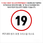 POT-005 텐가 포켓 크리스탈 미스트