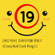 크레이지불 콕링 C (Crazy Bull Cock Ring C)