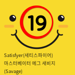 Satisfyer(새티스파이어) 마스터베이터 에그 새비지 (Savage)